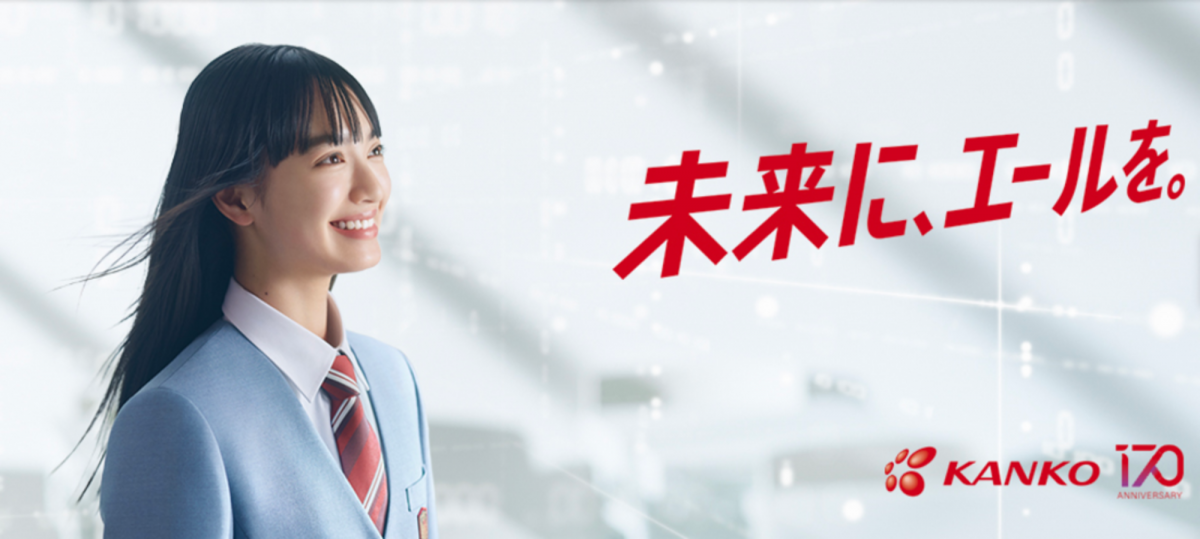 菅公学生服株式会社